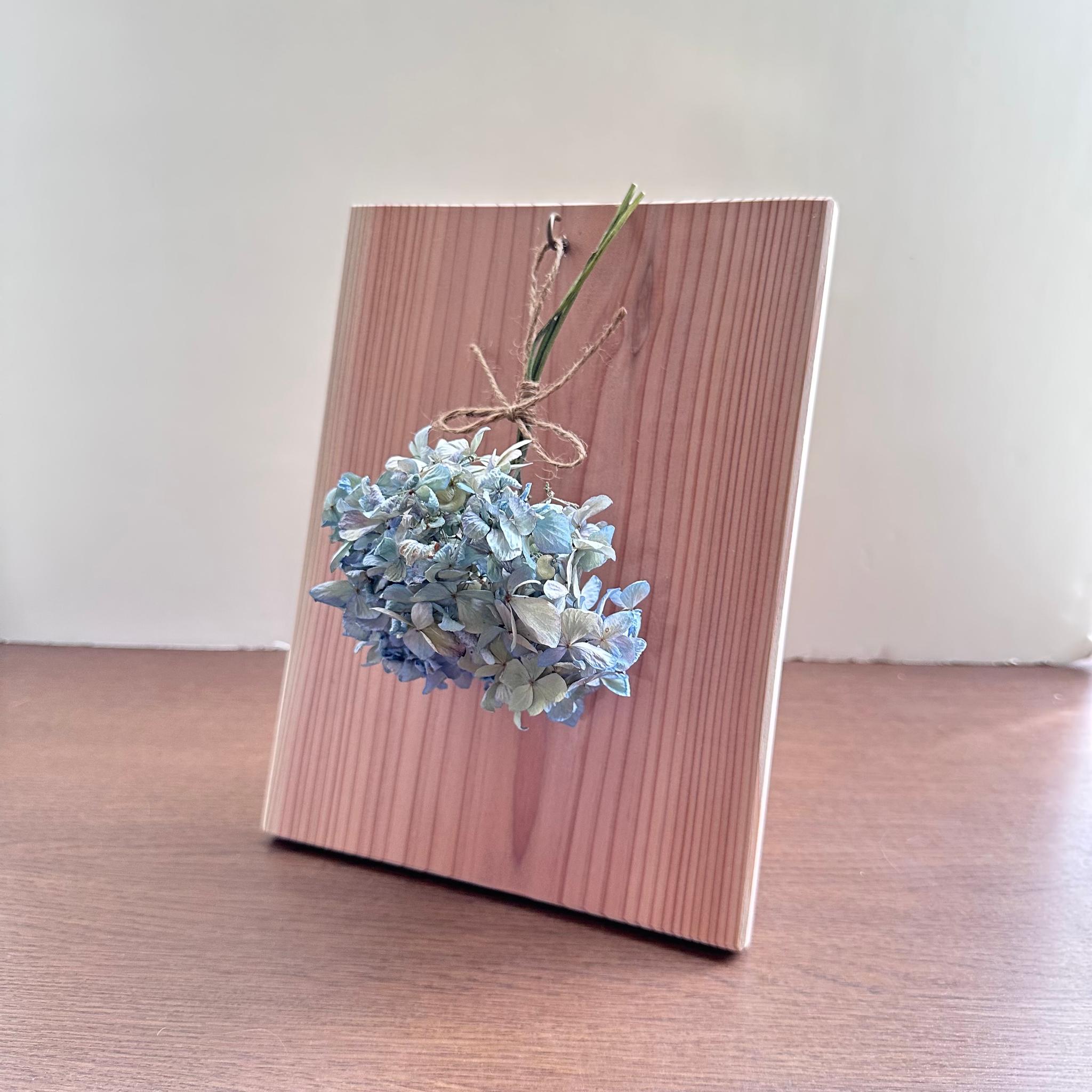 ドライフラワー紫陽花杉板フレームインテリア